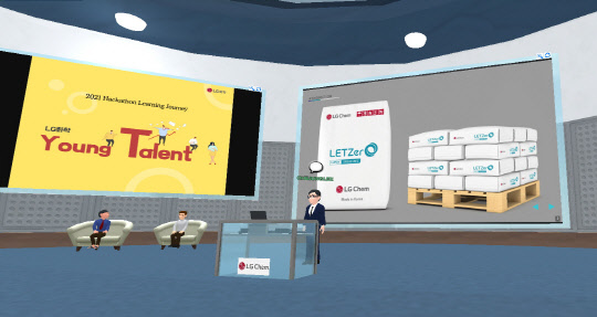 LG화학이 메타버스 플랫폼을 활용해 성과 공유회를 진행하고 있다. <LG화학 제공>